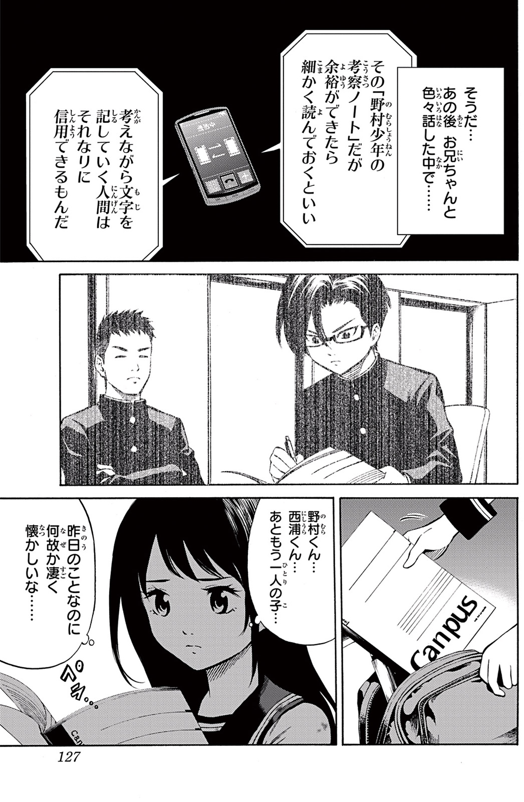 Tenkuu Shinpan Chap 46 - Next Chap 47