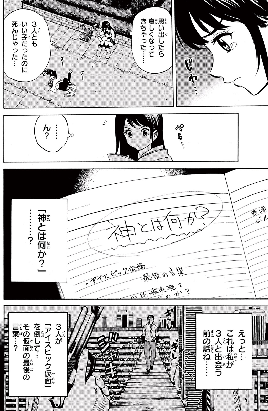 Tenkuu Shinpan Chap 46 - Next Chap 47