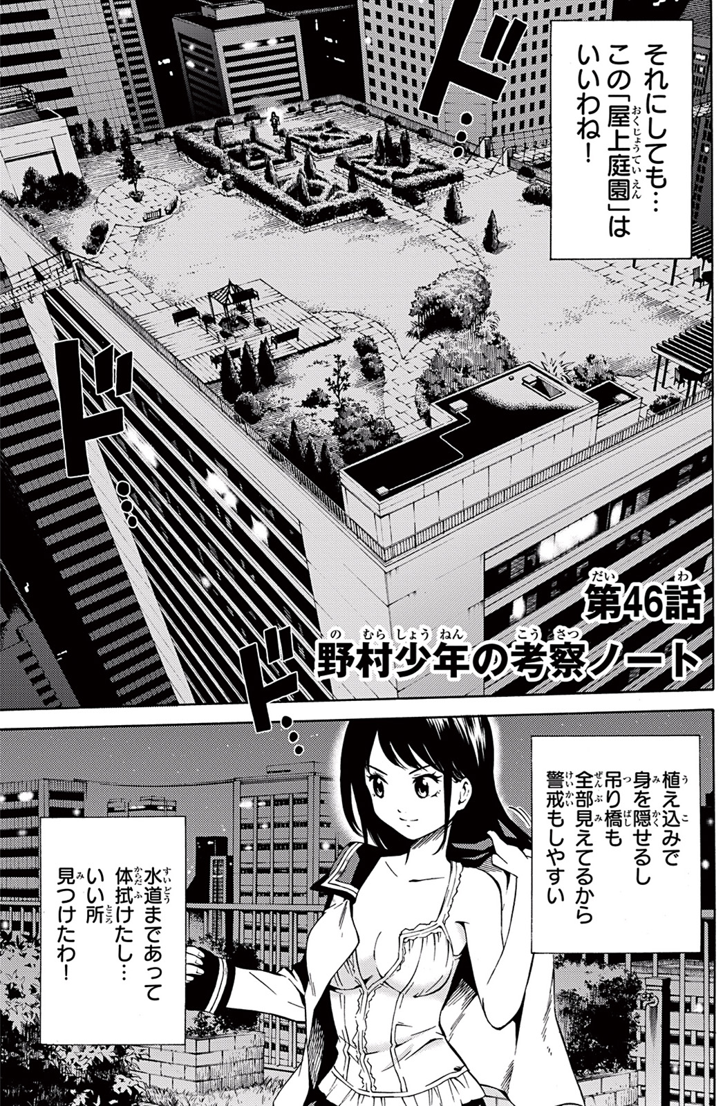 Tenkuu Shinpan Chap 46 - Next Chap 47