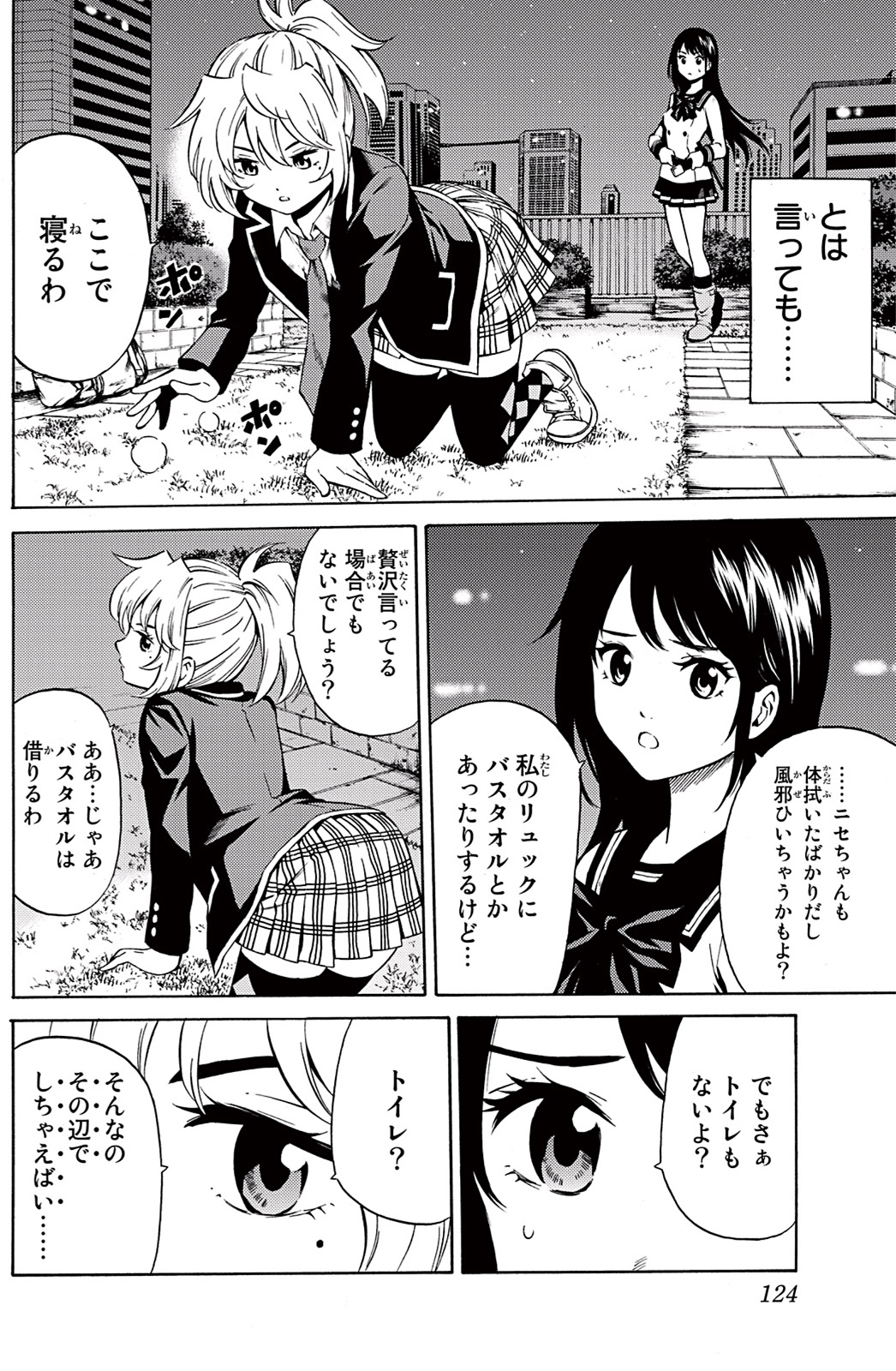 Tenkuu Shinpan Chap 46 - Next Chap 47