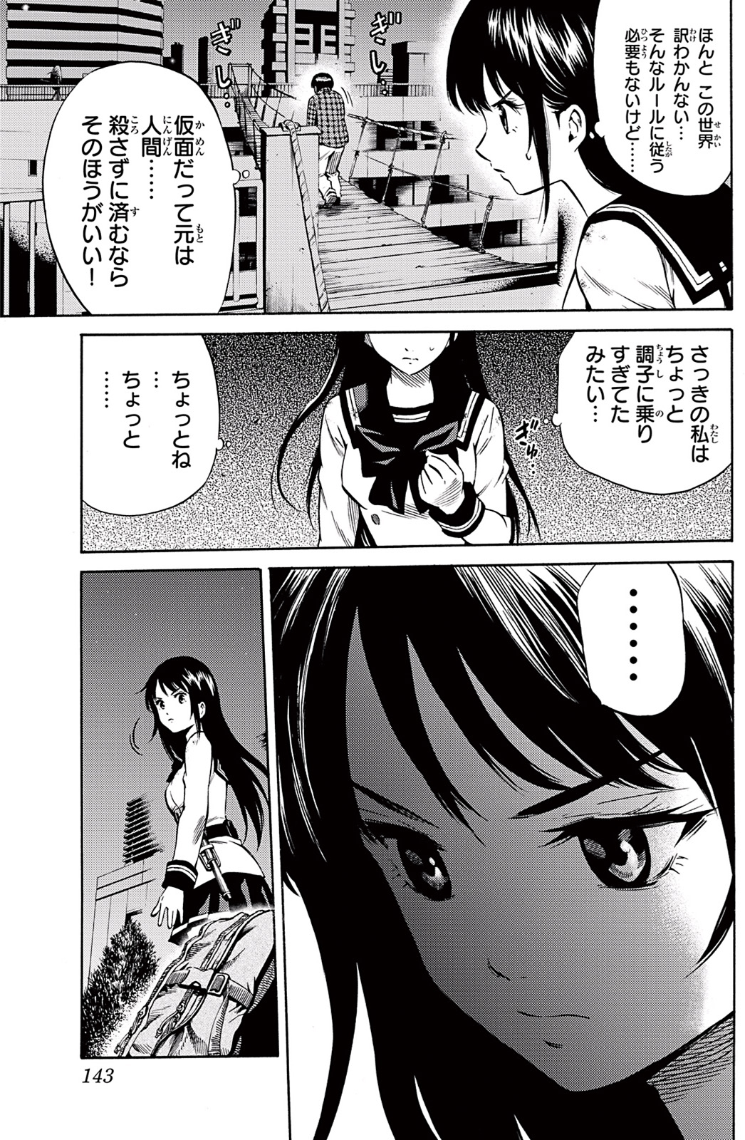 Tenkuu Shinpan Chap 47 - Next Chap 48