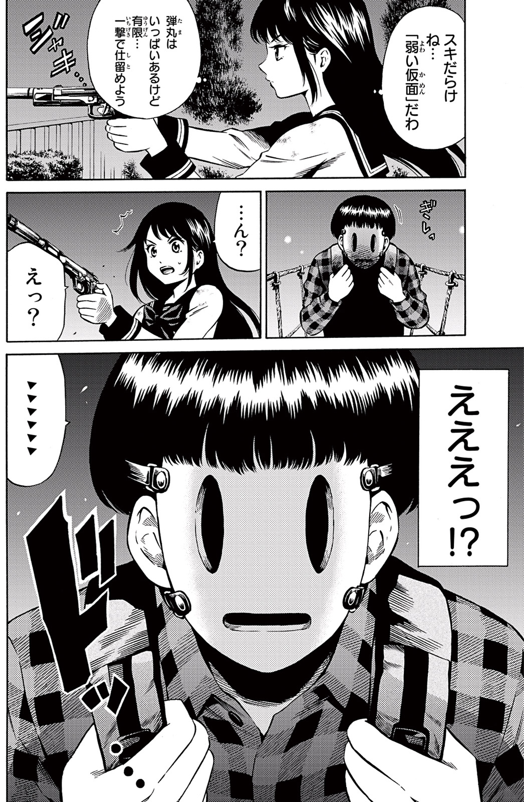 Tenkuu Shinpan Chap 47 - Next Chap 48