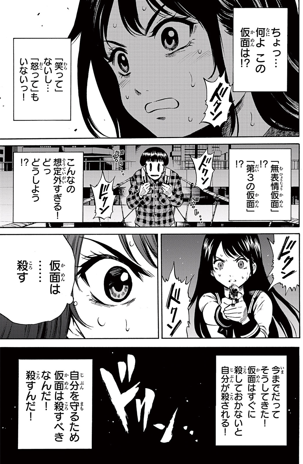 Tenkuu Shinpan Chap 47 - Next Chap 48