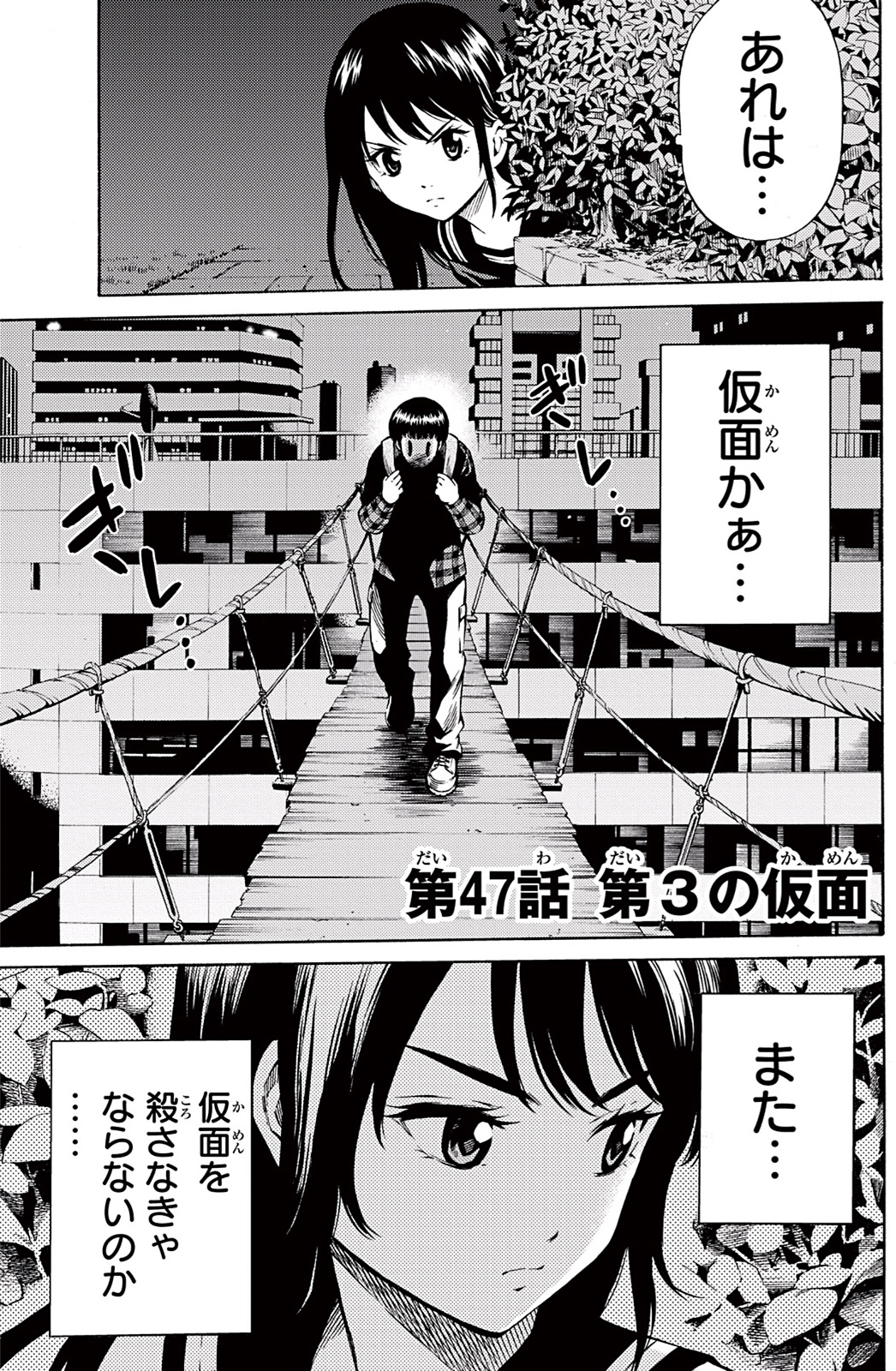 Tenkuu Shinpan Chap 47 - Next Chap 48