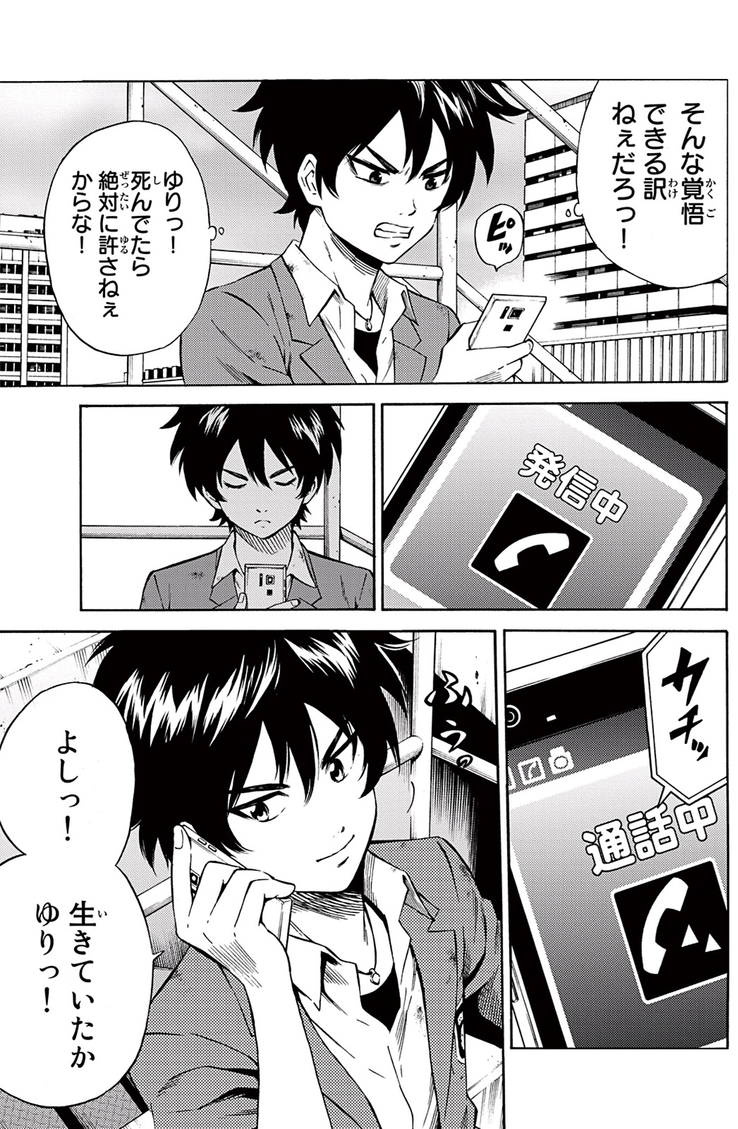 Tenkuu Shinpan Chap 48 - Next Chap 49