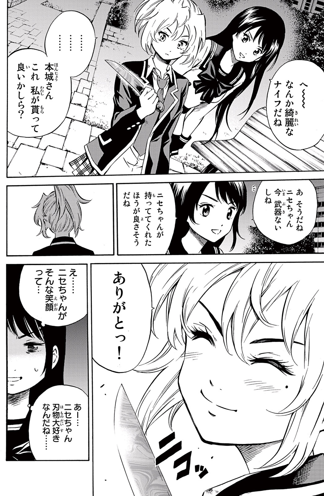 Tenkuu Shinpan Chap 48 - Next Chap 49