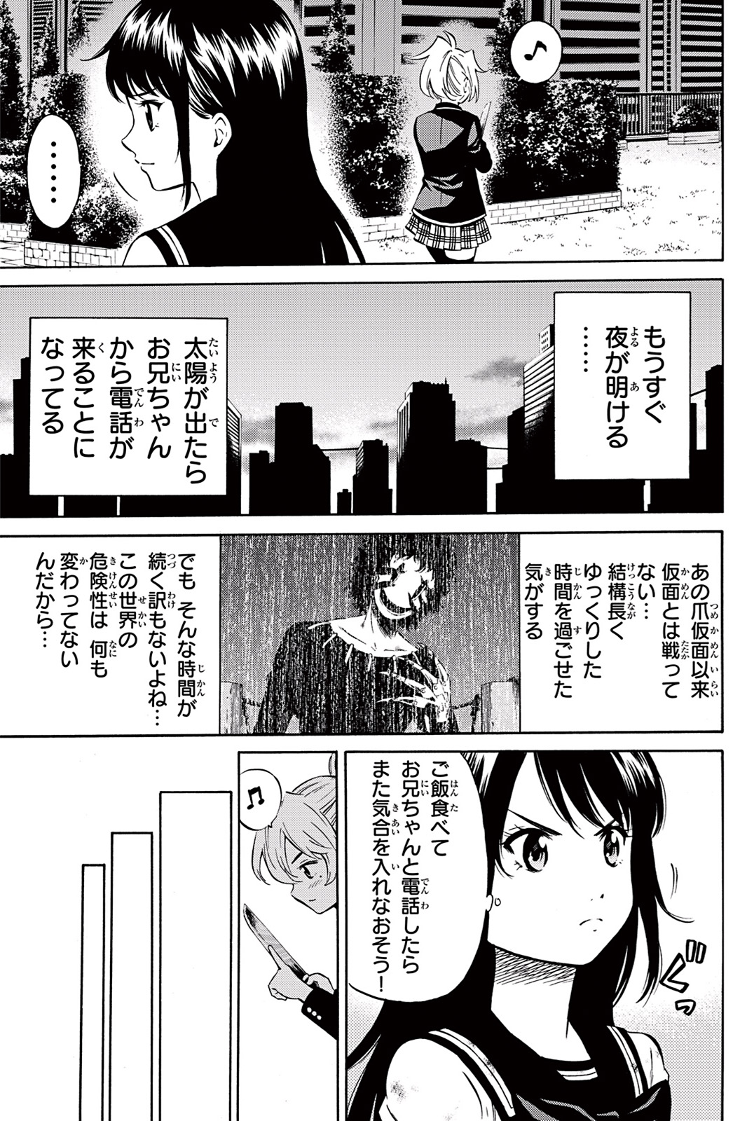 Tenkuu Shinpan Chap 48 - Next Chap 49