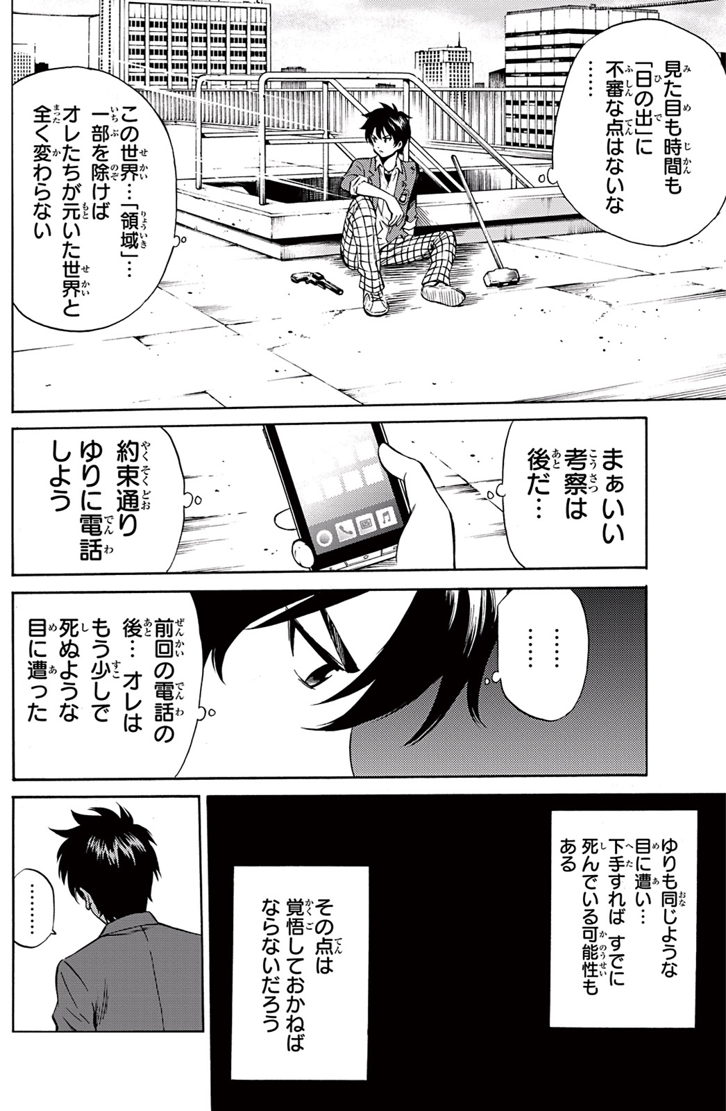 Tenkuu Shinpan Chap 48 - Next Chap 49