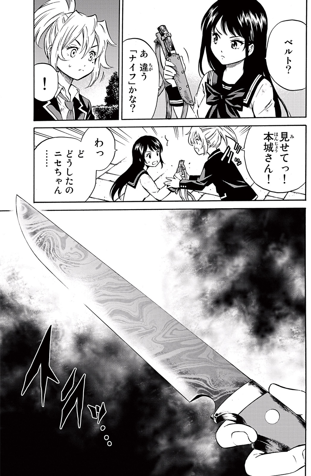 Tenkuu Shinpan Chap 48 - Next Chap 49