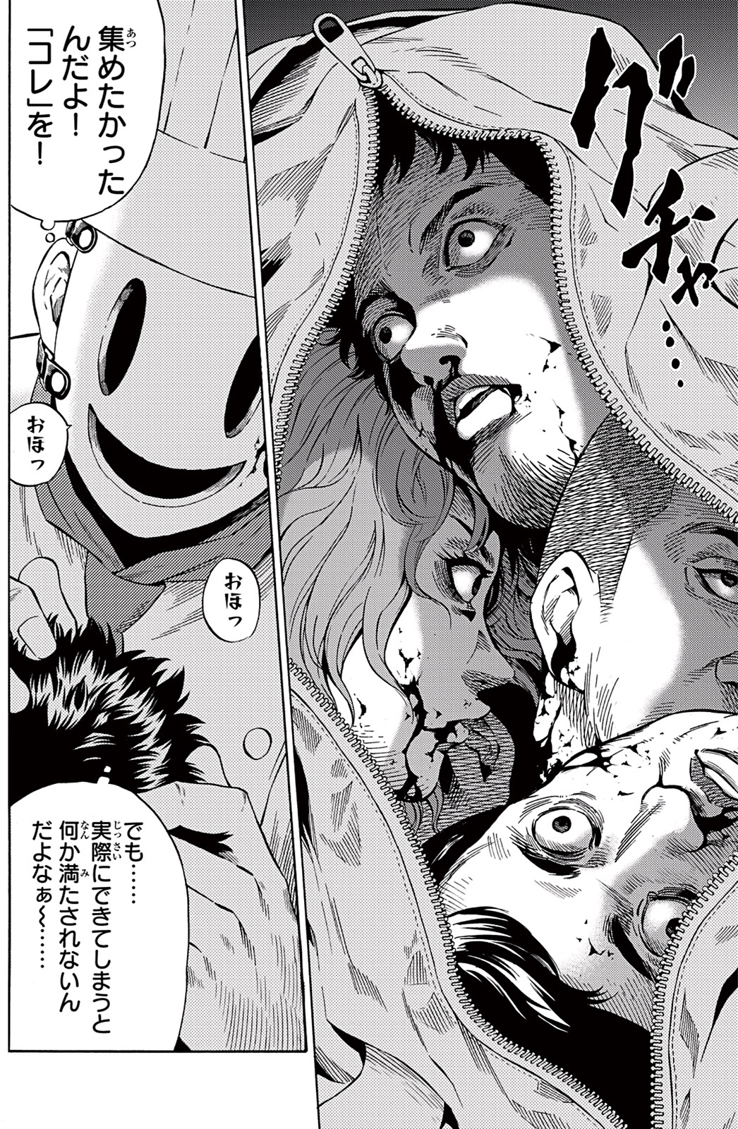 Tenkuu Shinpan Chap 49 - Next Chap 50