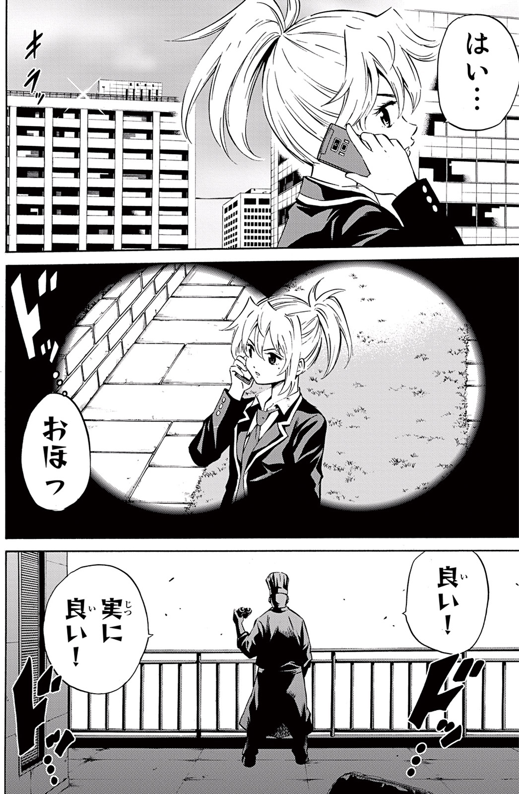 Tenkuu Shinpan Chap 49 - Next Chap 50