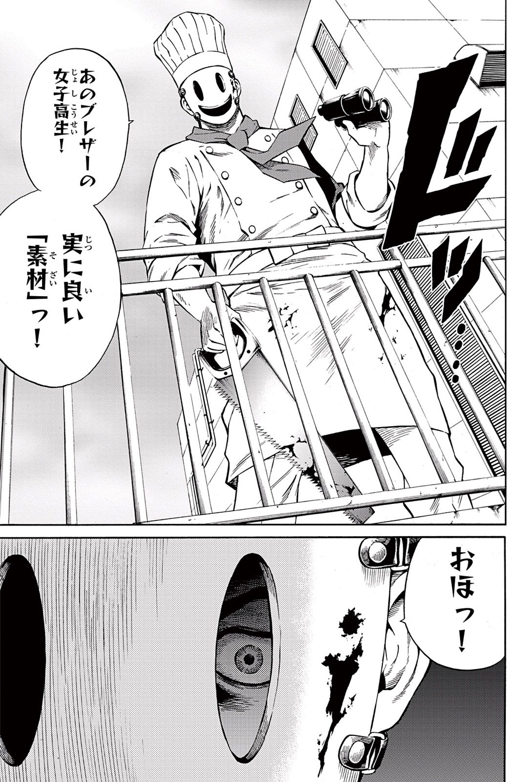 Tenkuu Shinpan Chap 49 - Next Chap 50