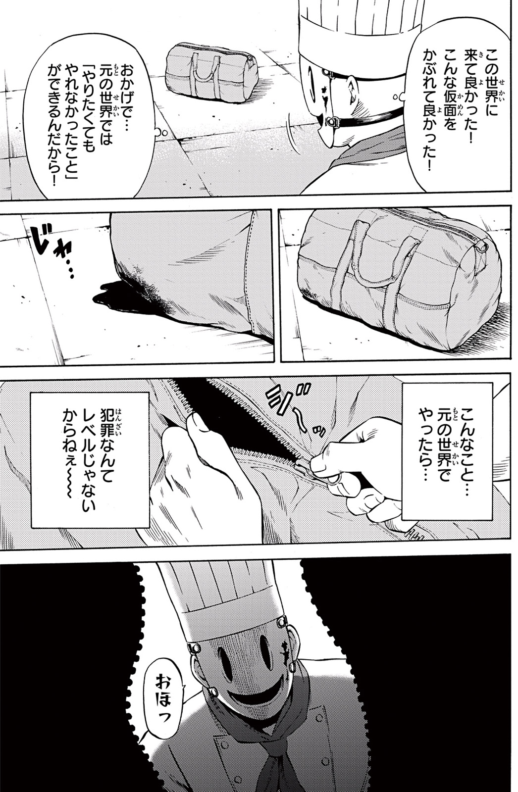 Tenkuu Shinpan Chap 49 - Next Chap 50