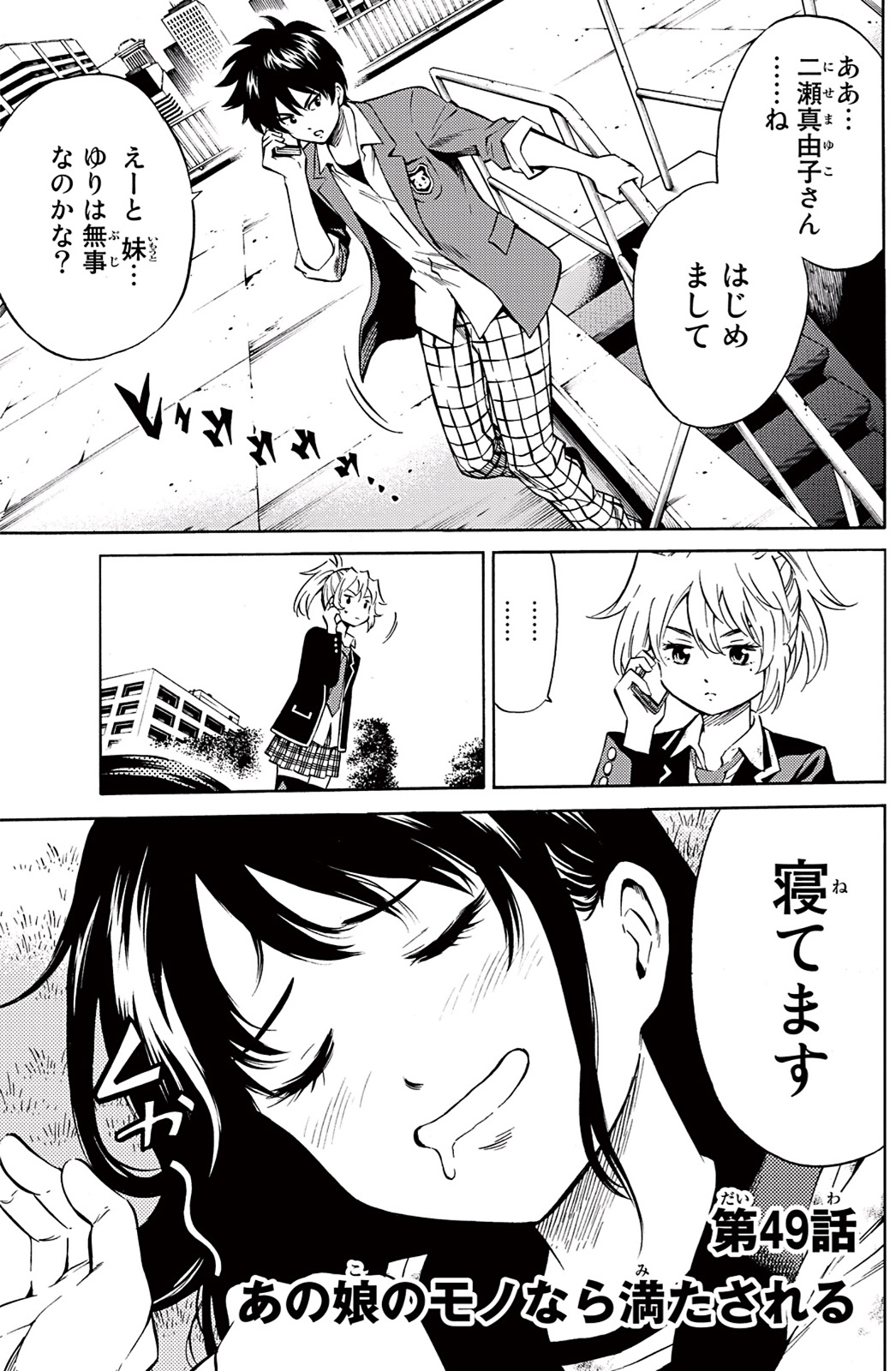 Tenkuu Shinpan Chap 49 - Next Chap 50