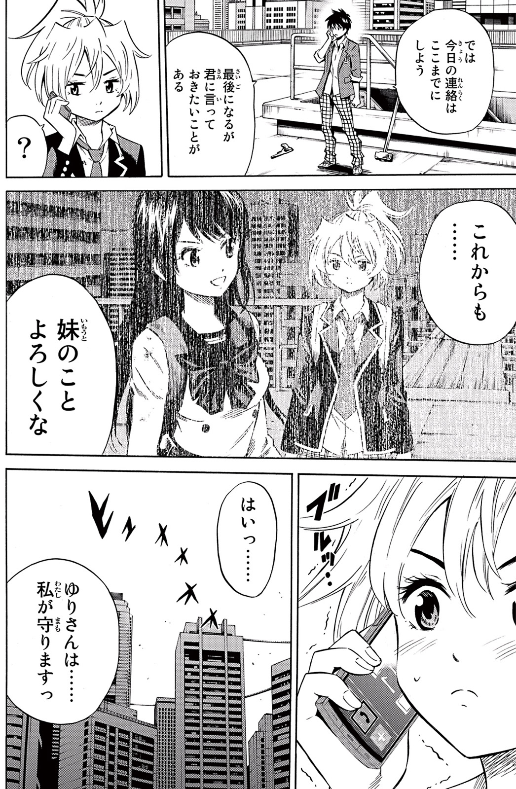 Tenkuu Shinpan Chap 49 - Next Chap 50