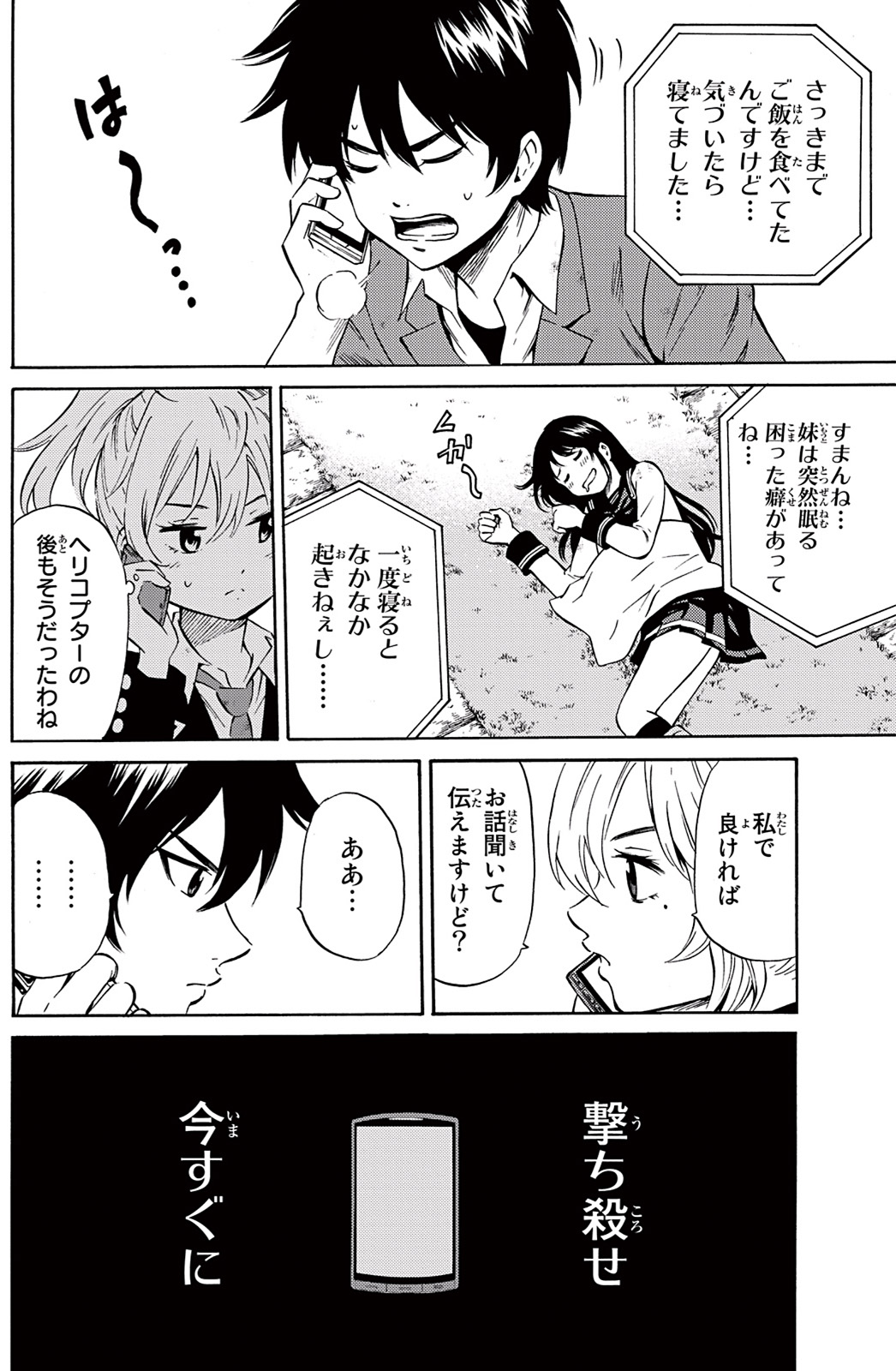 Tenkuu Shinpan Chap 49 - Next Chap 50