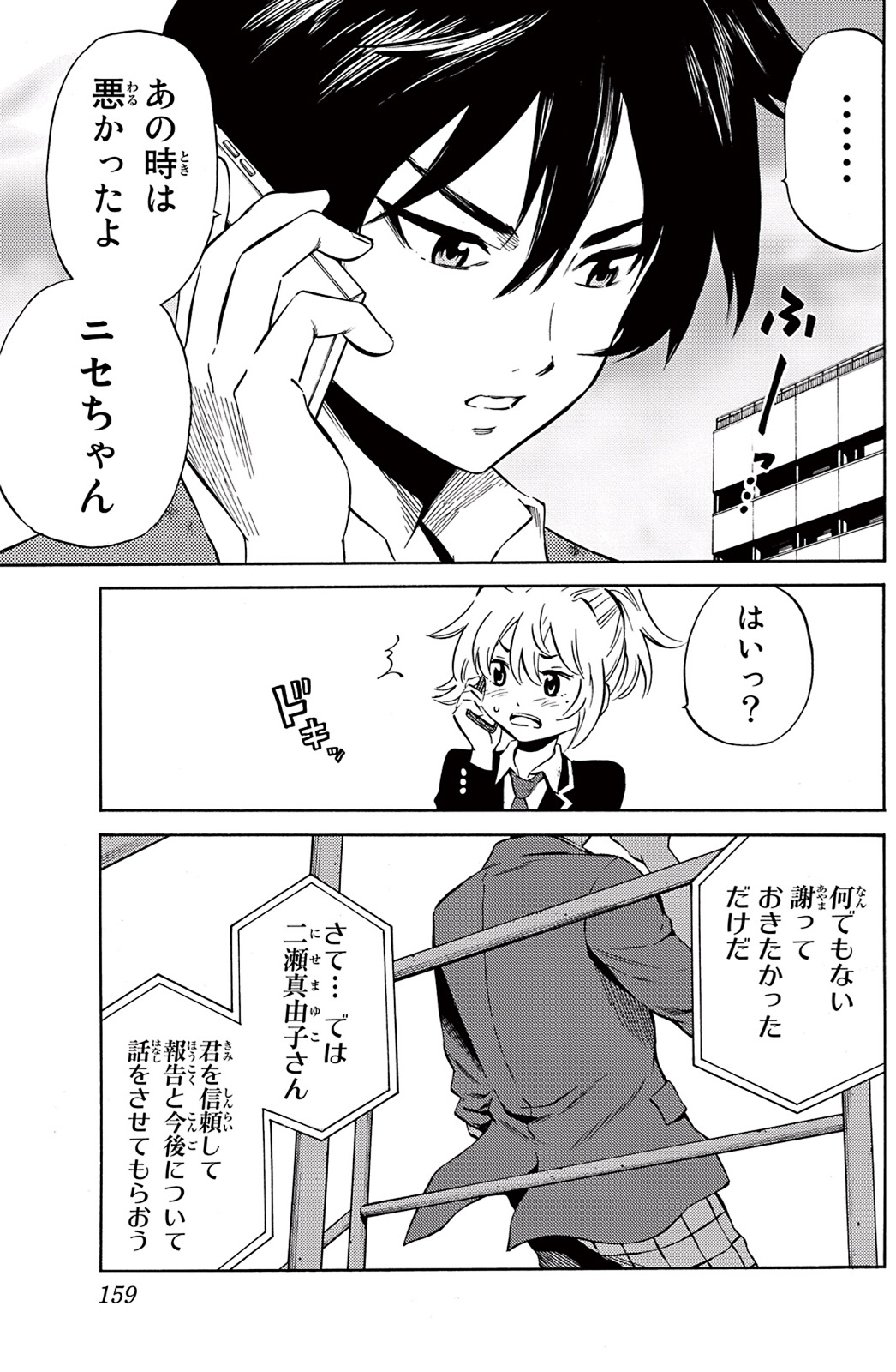 Tenkuu Shinpan Chap 49 - Next Chap 50