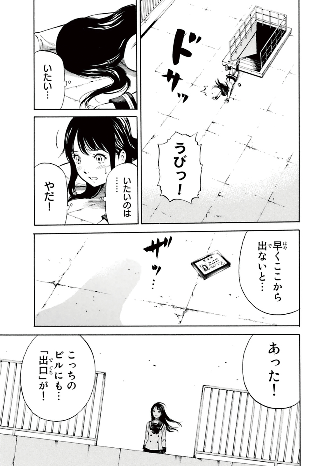 Tenkuu Shinpan Chap 5 - Next Chap 6