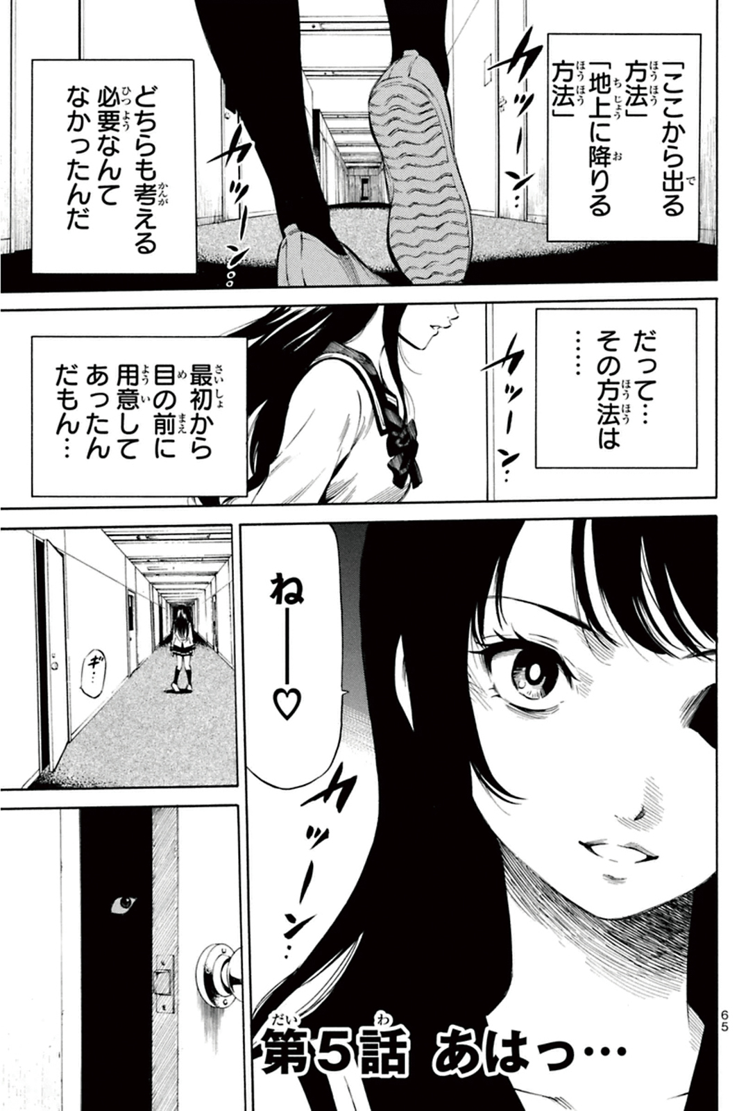 Tenkuu Shinpan Chap 5 - Next Chap 6