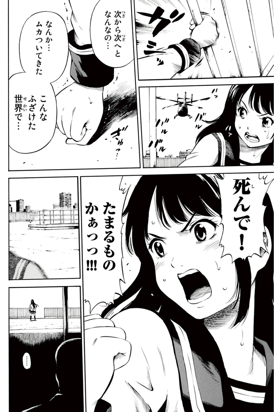 Tenkuu Shinpan Chap 5 - Next Chap 6