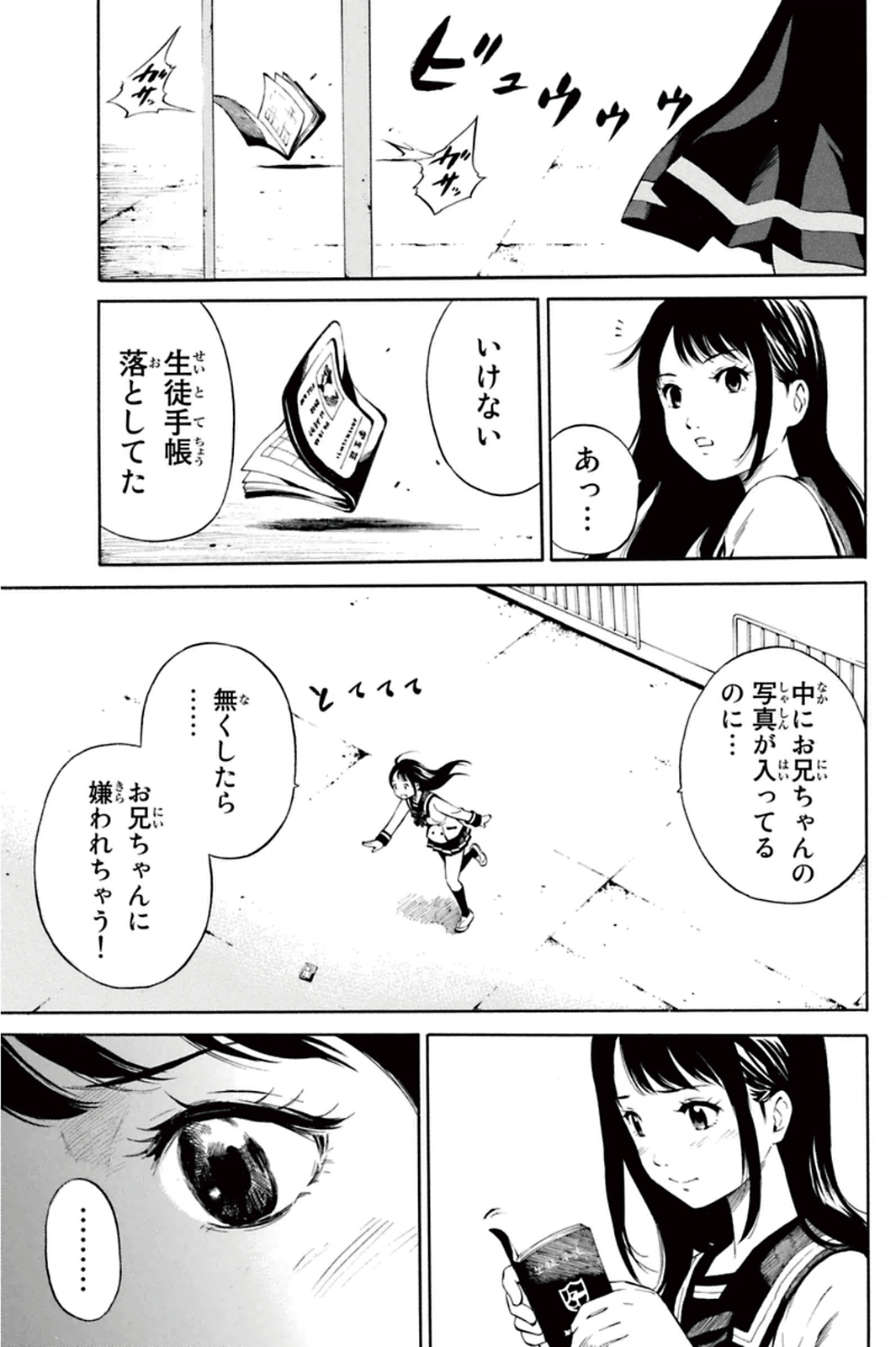 Tenkuu Shinpan Chap 5 - Next Chap 6