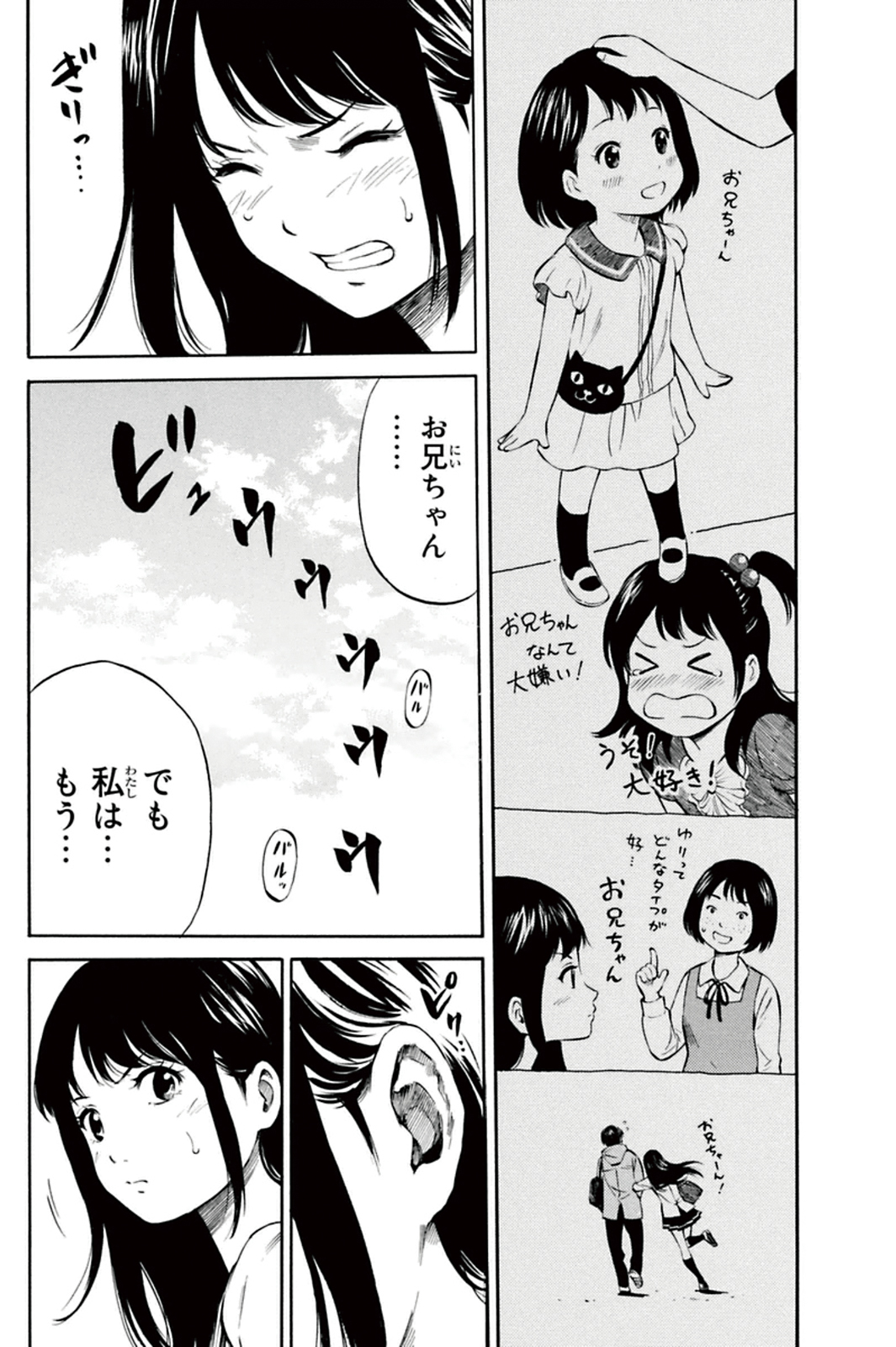 Tenkuu Shinpan Chap 5 - Next Chap 6