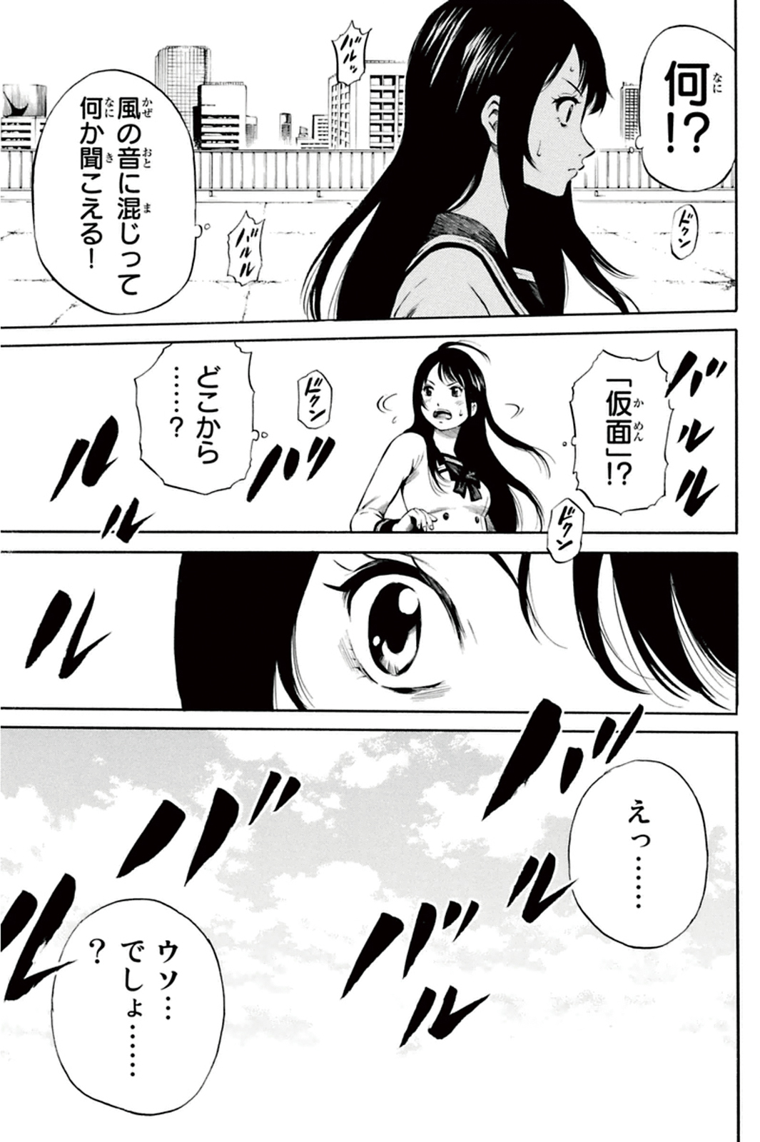 Tenkuu Shinpan Chap 5 - Next Chap 6