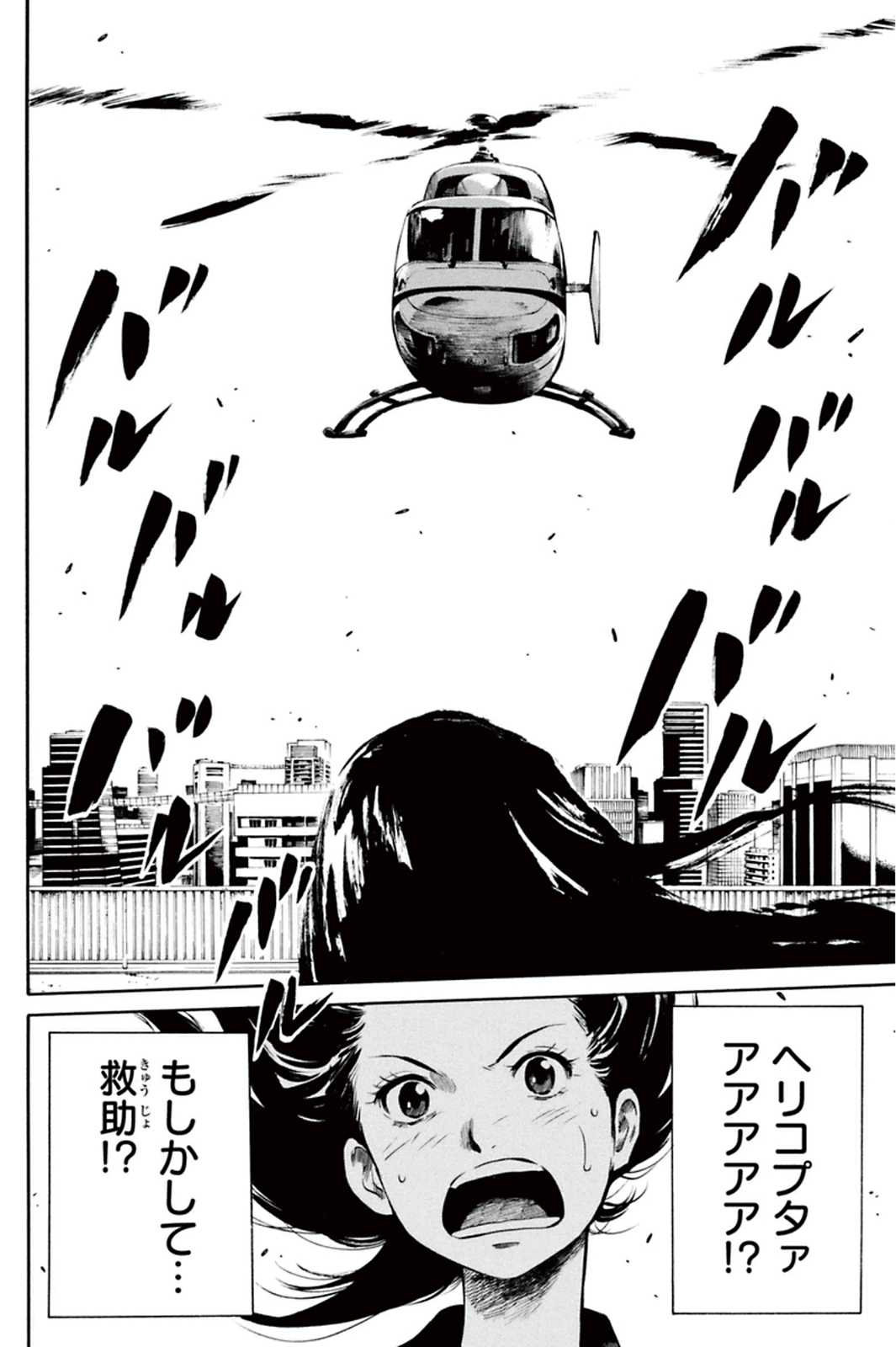 Tenkuu Shinpan Chap 5 - Next Chap 6