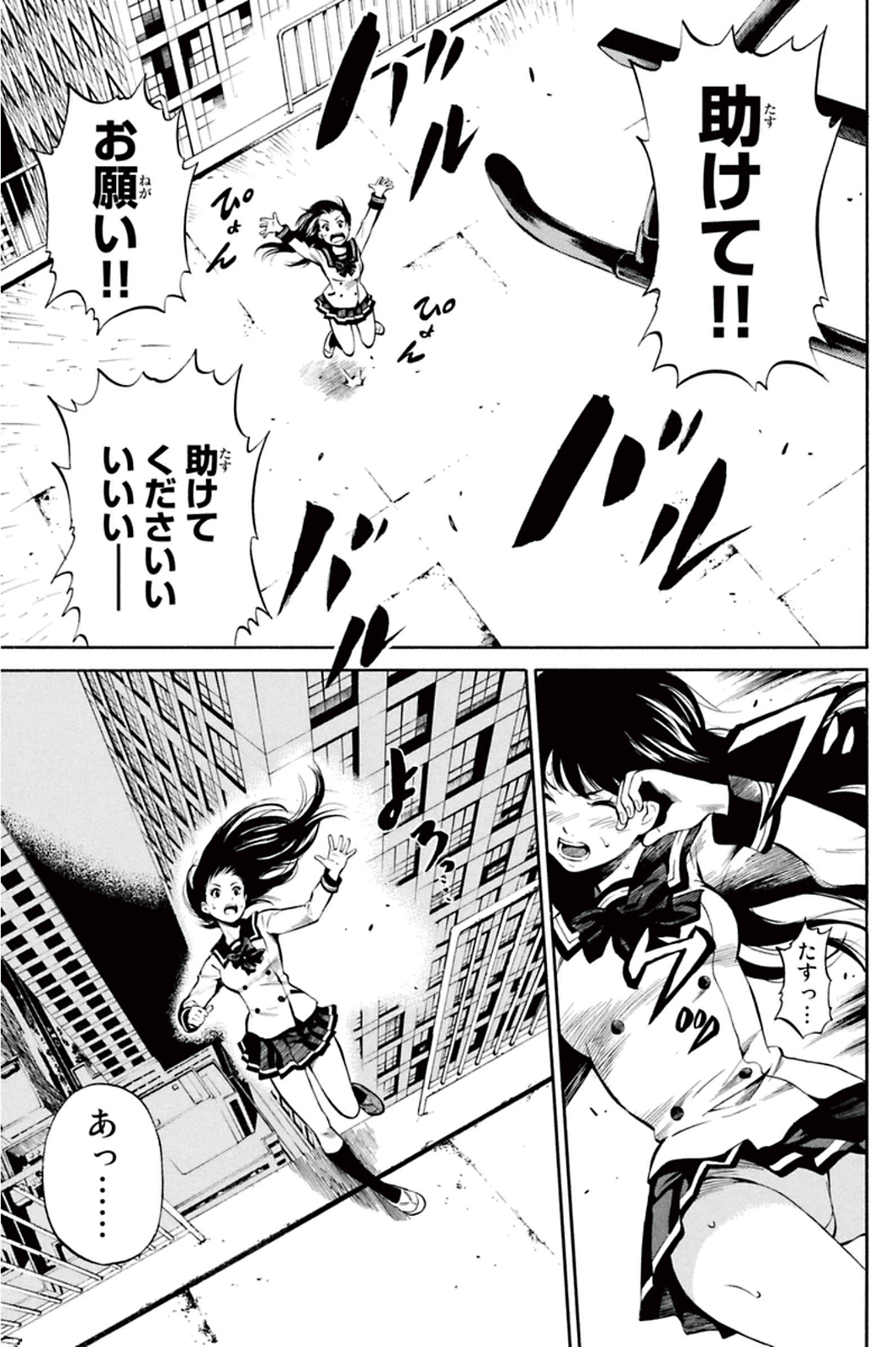 Tenkuu Shinpan Chap 5 - Next Chap 6