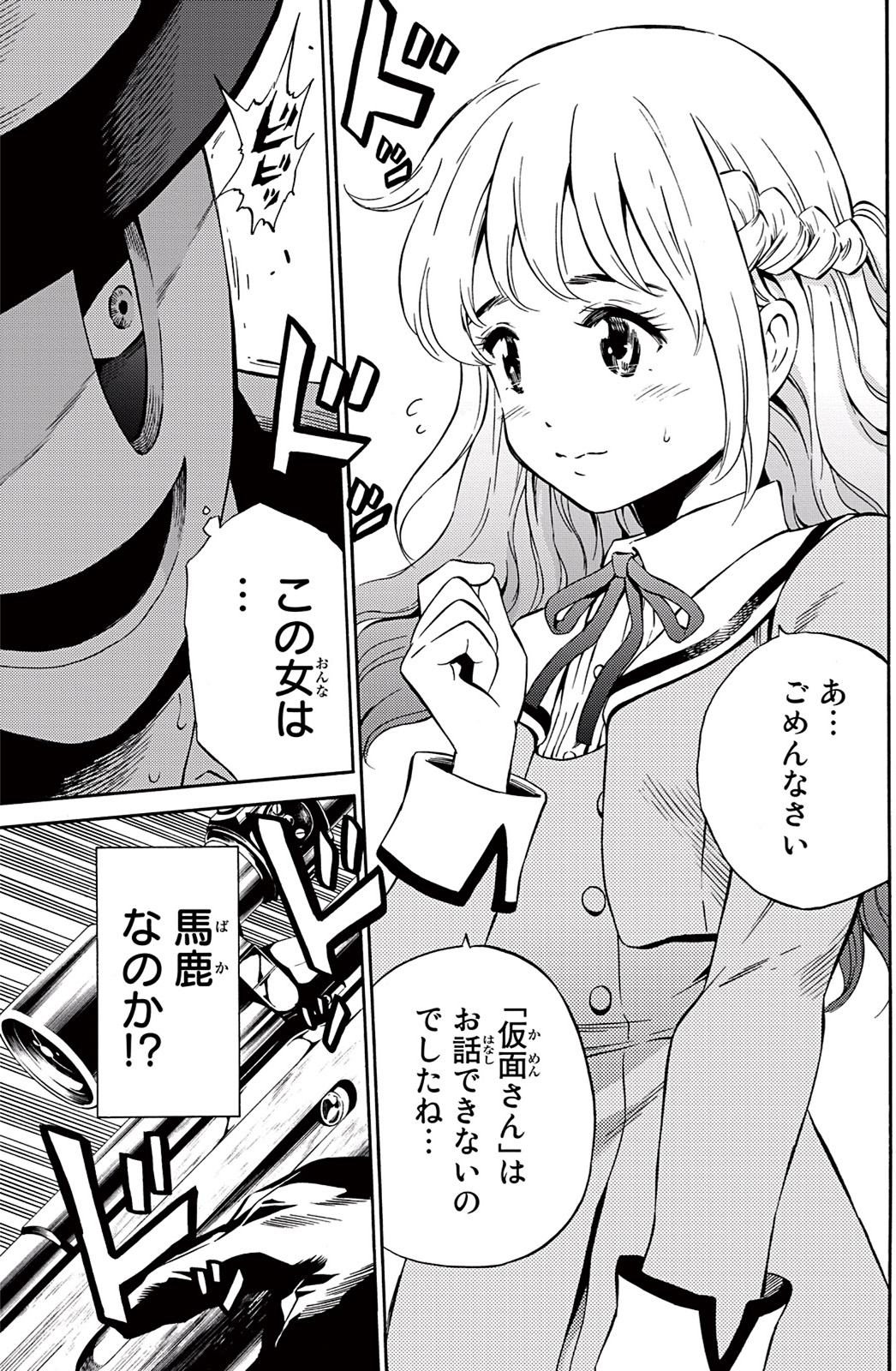 Tenkuu Shinpan Chap 50 - Next Chap 51