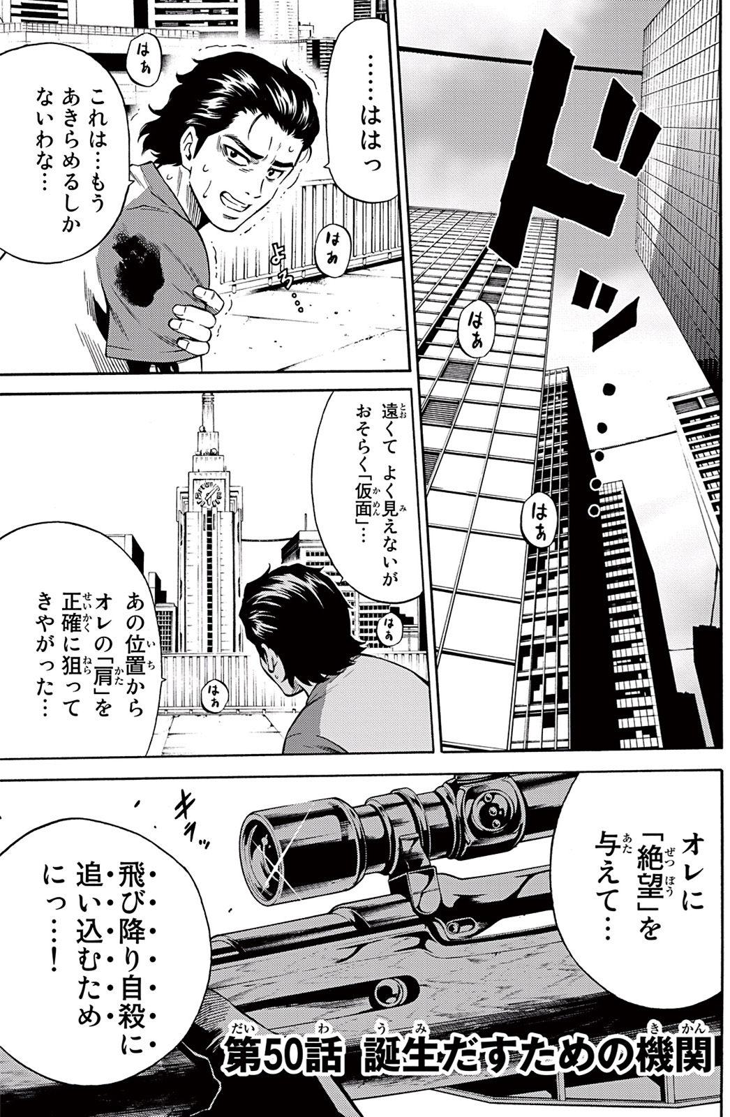 Tenkuu Shinpan Chap 50 - Next Chap 51