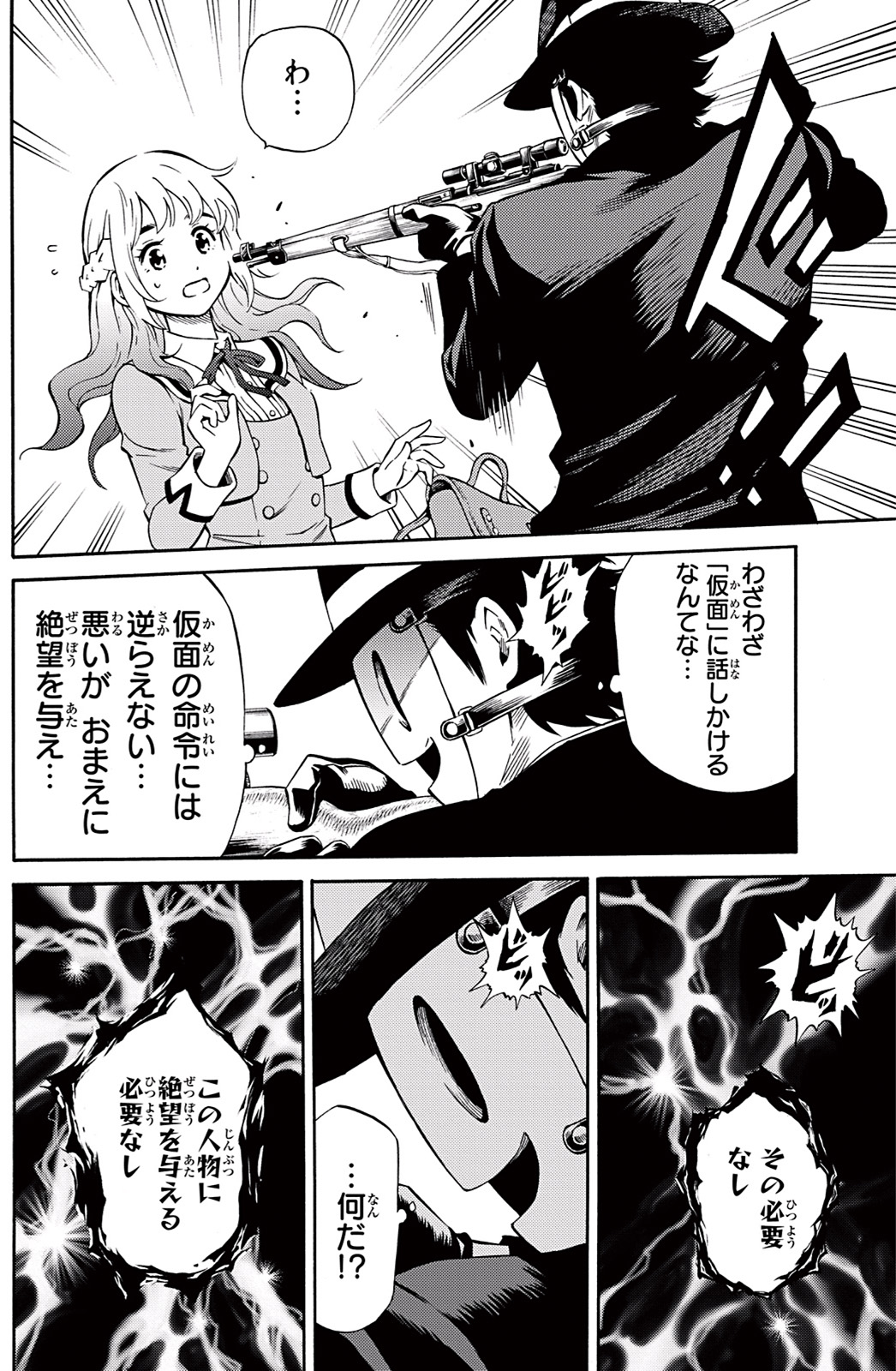 Tenkuu Shinpan Chap 50 - Next Chap 51