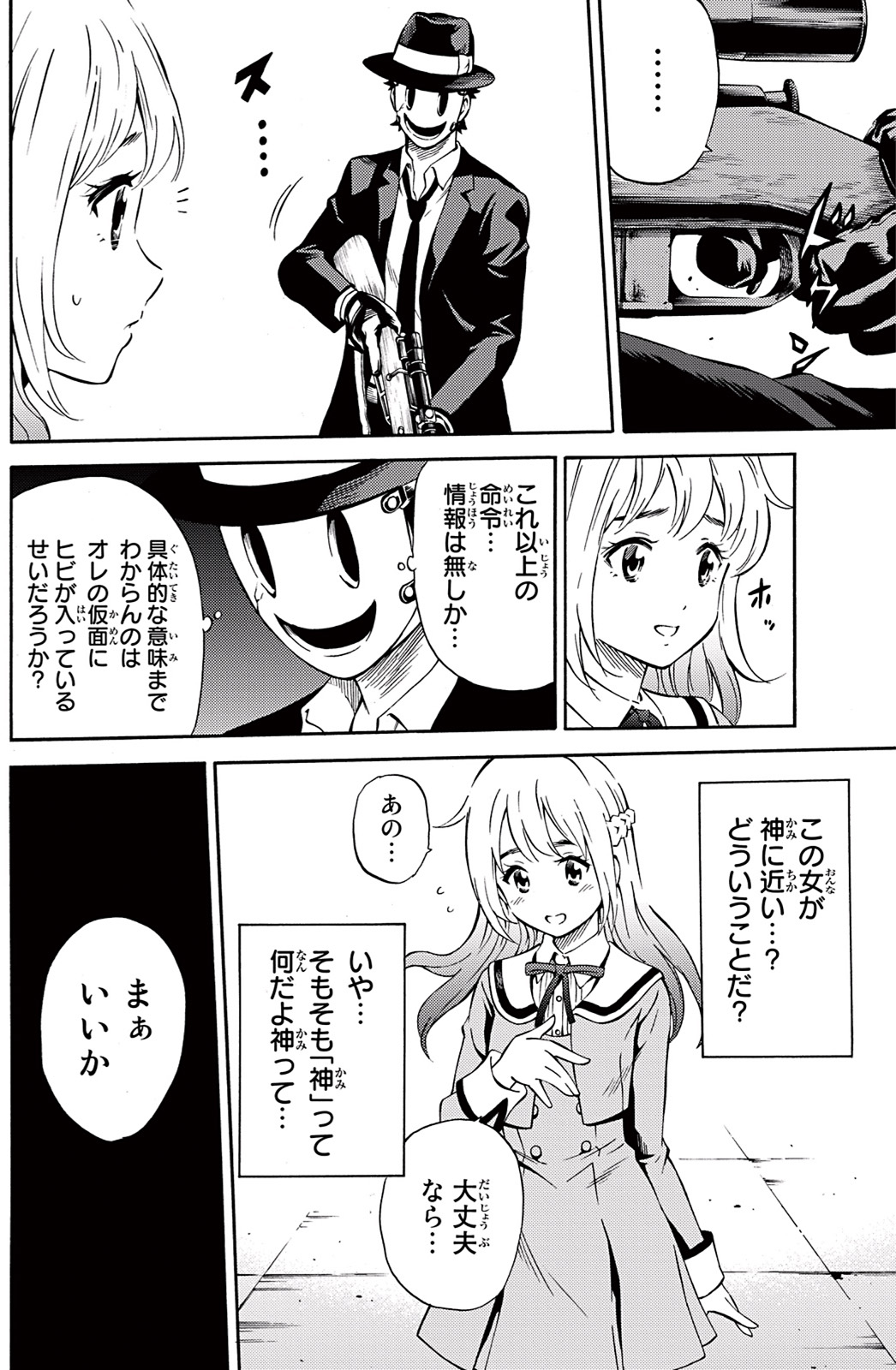 Tenkuu Shinpan Chap 50 - Next Chap 51