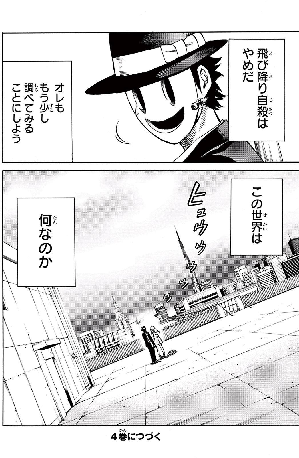 Tenkuu Shinpan Chap 50 - Next Chap 51