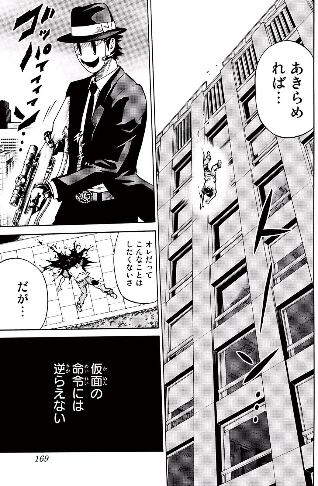 Tenkuu Shinpan Chap 50 - Next Chap 51