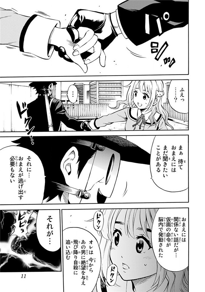 Tenkuu Shinpan Chap 51 - Next Chap 52