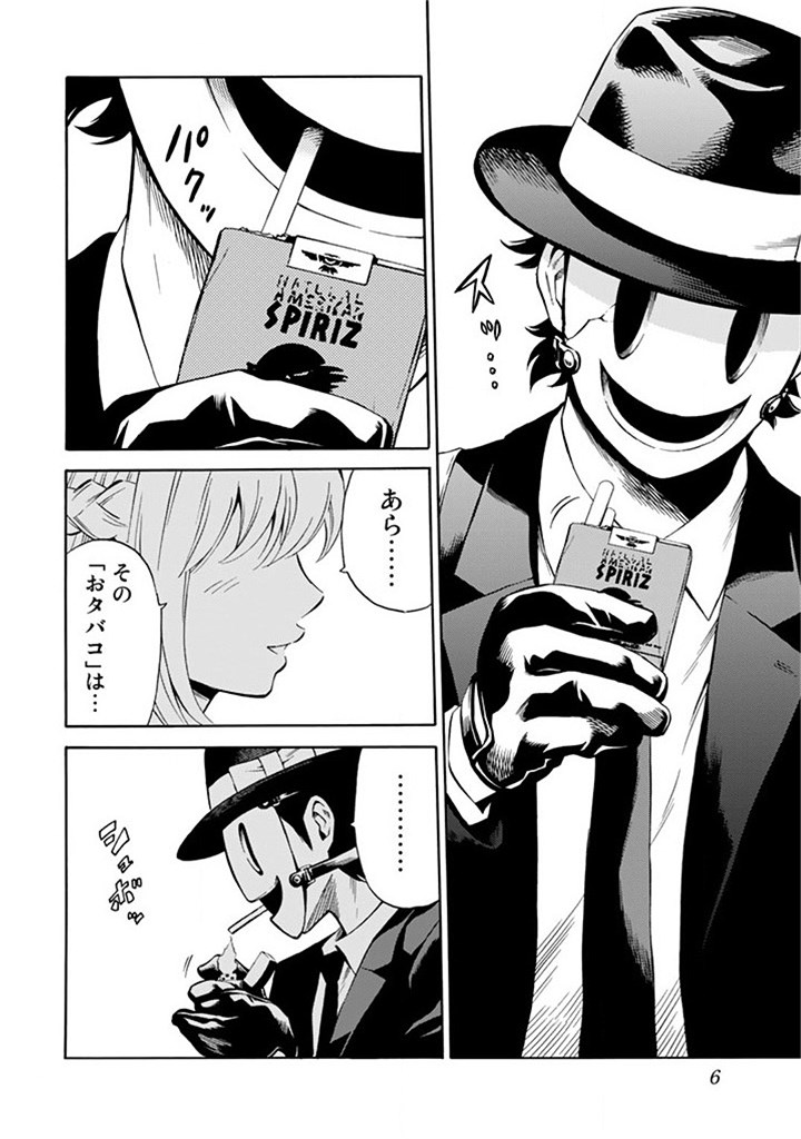 Tenkuu Shinpan Chap 51 - Next Chap 52