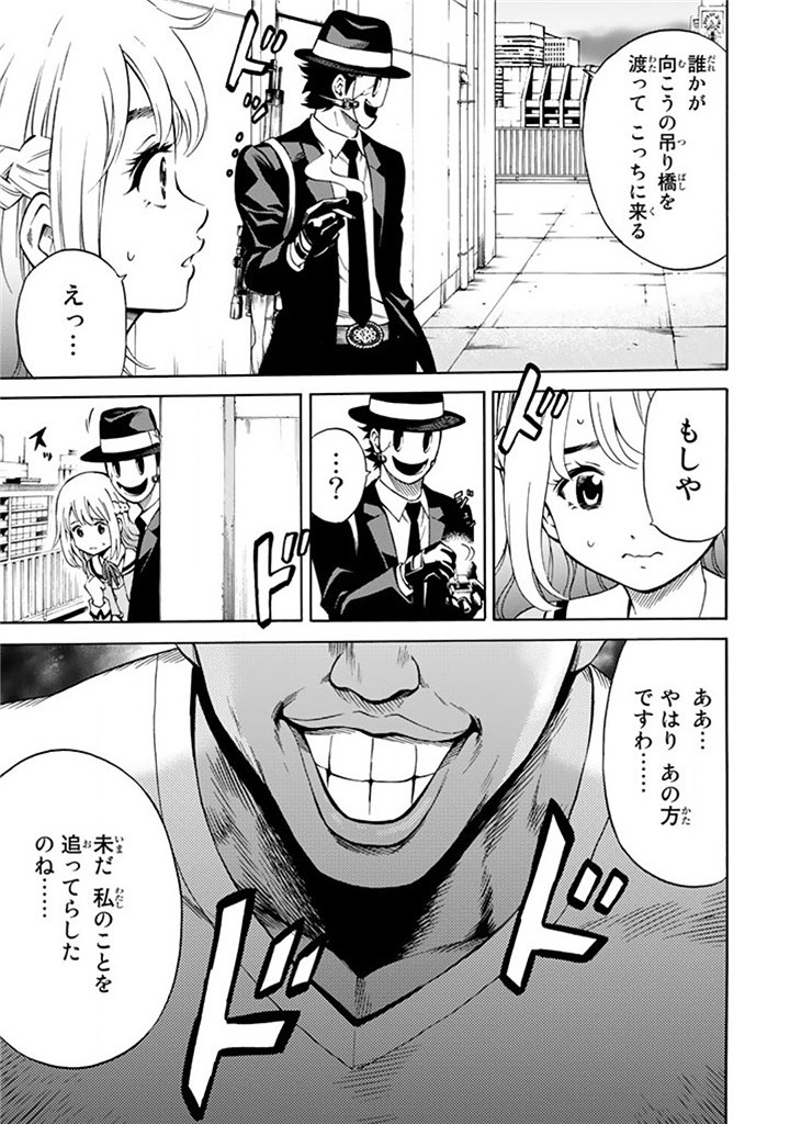 Tenkuu Shinpan Chap 51 - Next Chap 52