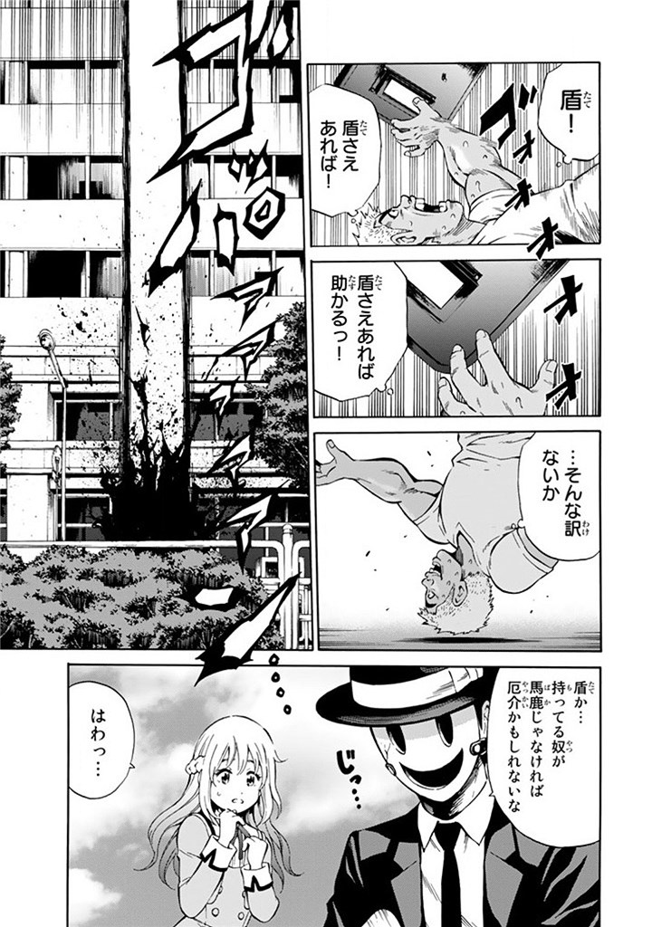 Tenkuu Shinpan Chap 51 - Next Chap 52