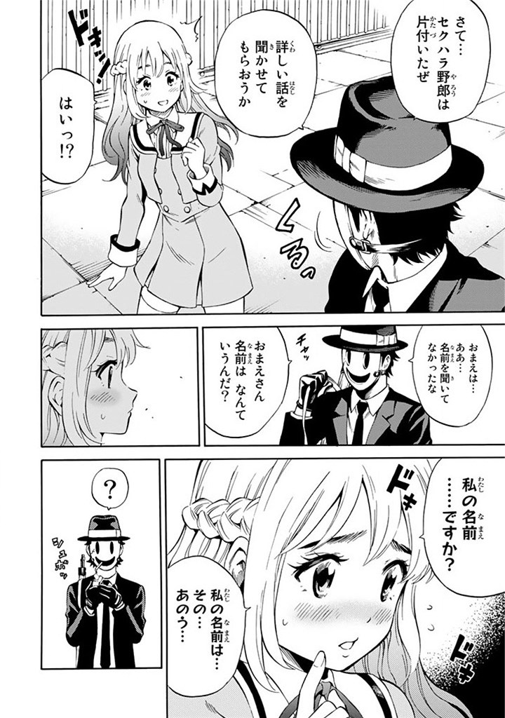 Tenkuu Shinpan Chap 51 - Next Chap 52