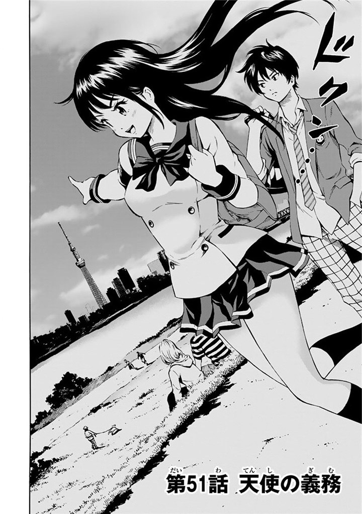 Tenkuu Shinpan Chap 51 - Next Chap 52