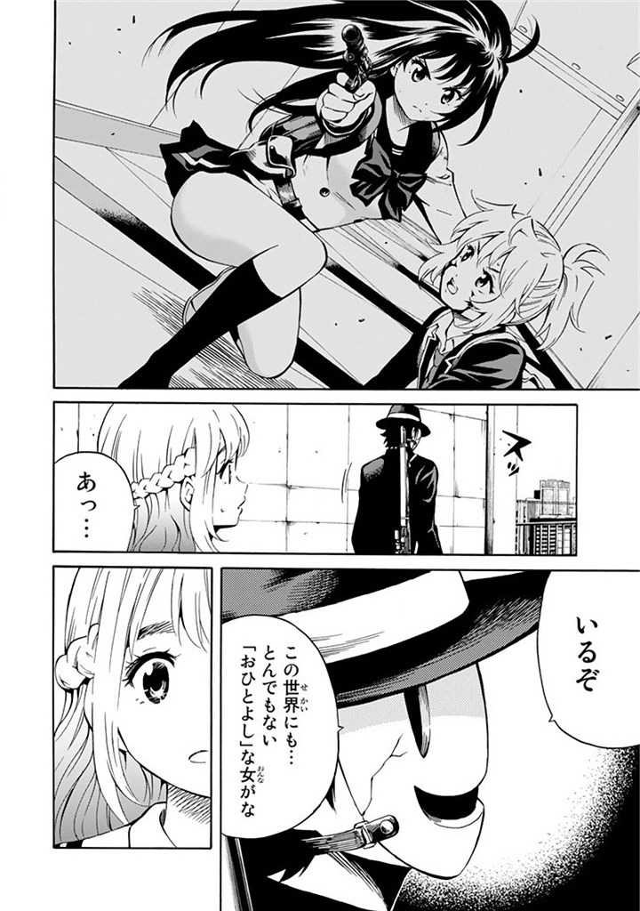 Tenkuu Shinpan Chap 52 - Next Chap 53