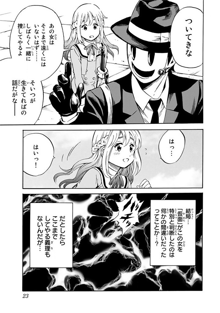 Tenkuu Shinpan Chap 52 - Next Chap 53