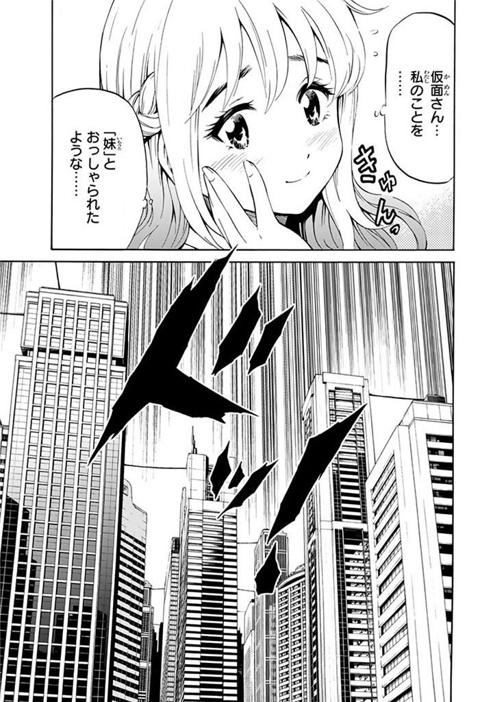 Tenkuu Shinpan Chap 52 - Next Chap 53