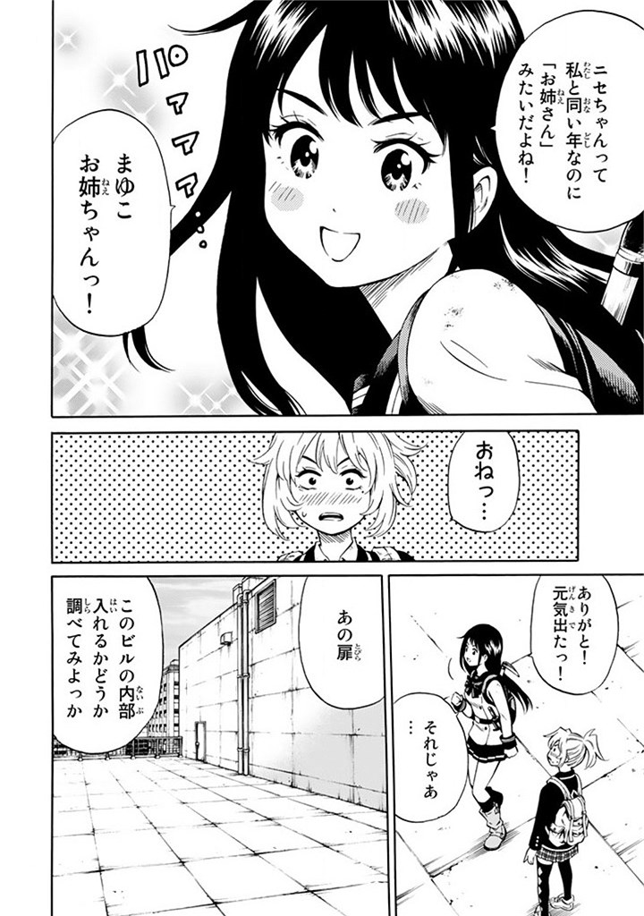 Tenkuu Shinpan Chap 52 - Next Chap 53