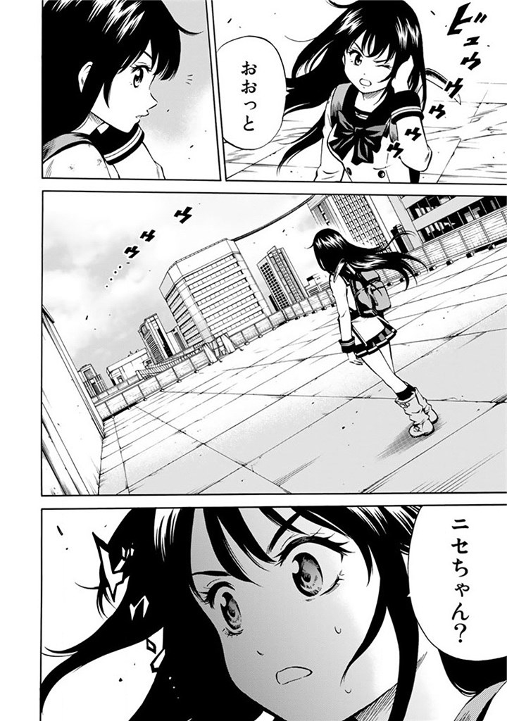 Tenkuu Shinpan Chap 52 - Next Chap 53