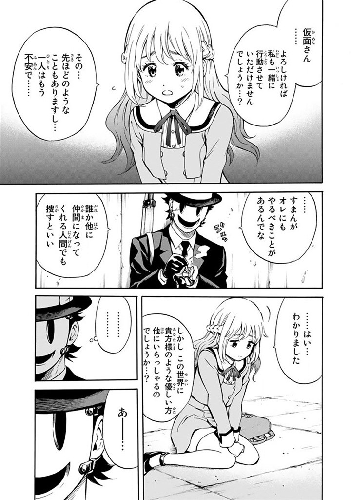 Tenkuu Shinpan Chap 52 - Next Chap 53