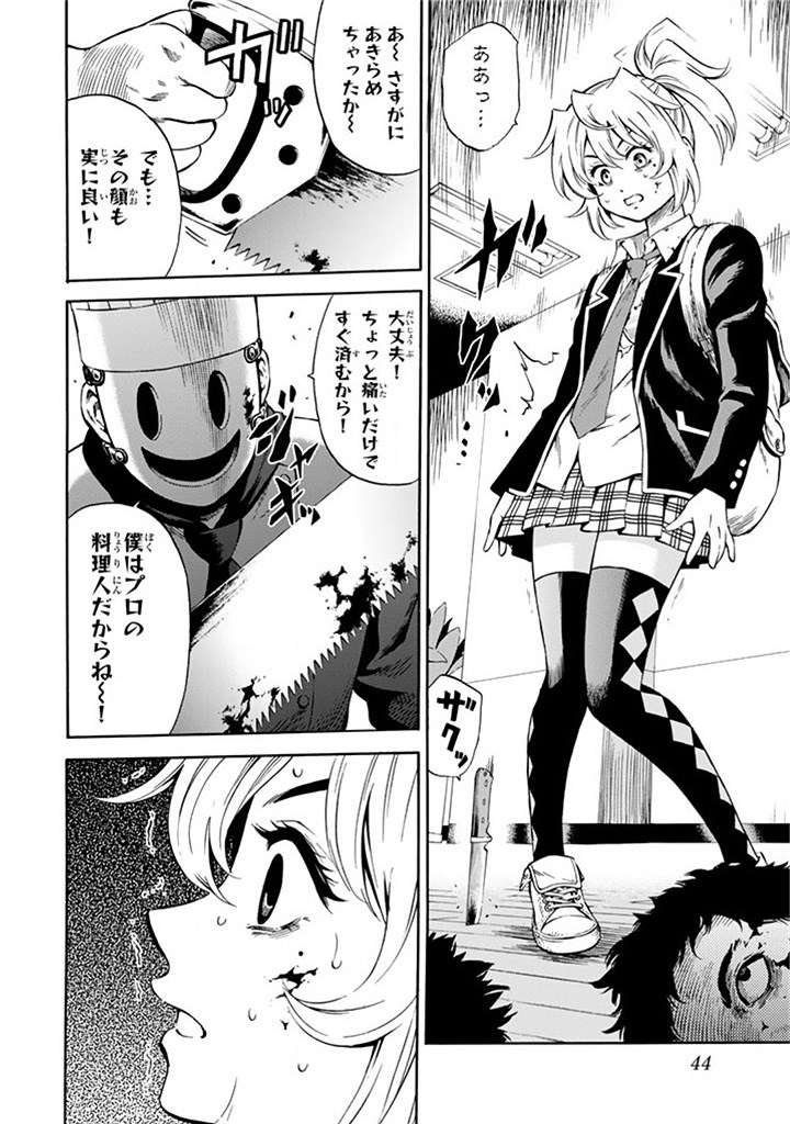 Tenkuu Shinpan Chap 53 - Next Chap 54