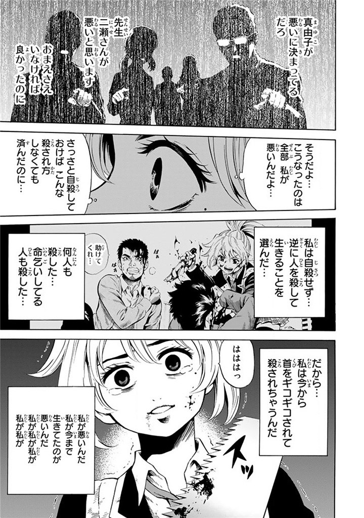 Tenkuu Shinpan Chap 53 - Next Chap 54