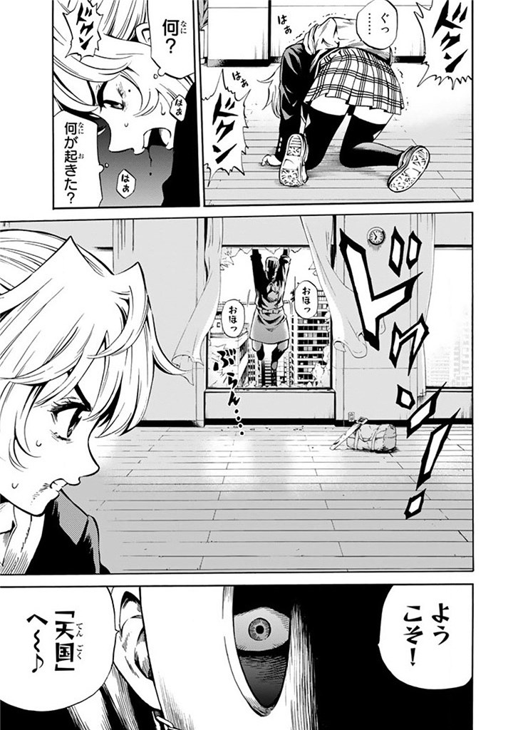 Tenkuu Shinpan Chap 53 - Next Chap 54